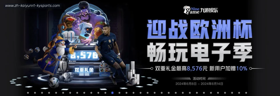 开云体育 banner